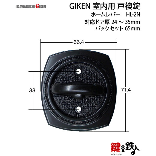 楽天市場】戸襖錠 品番005GIKEN(川口技研)室内用ドアノブの交換 取替え