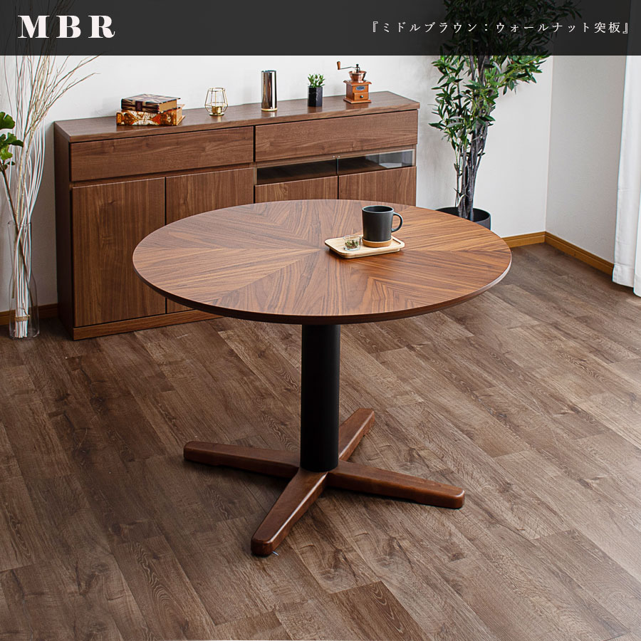 楽天市場】25日限定15％offクーポン テーブル ダイニングテーブル 丸