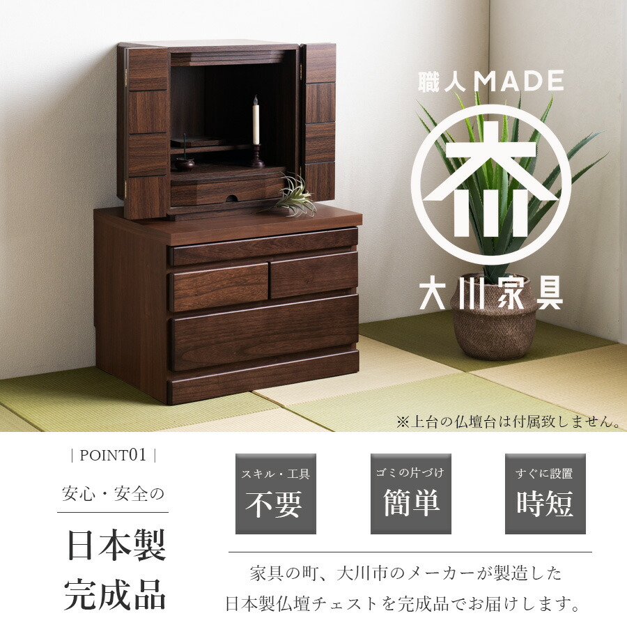 楽天市場】25日限定15％offクーポン 仏壇 台 チェスト タンス 幅60
