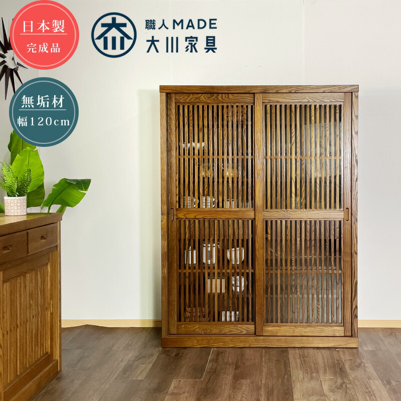 木製 無垢 120 食器棚」の人気商品一覧 | 安い商品を通販サイトから