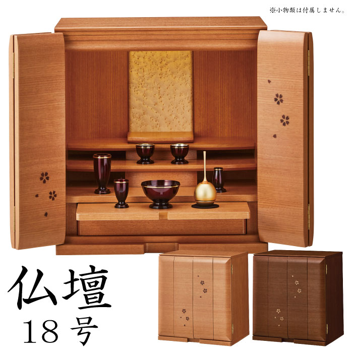 ミニ仏壇 おしゃれ」の人気商品一覧 | 安い商品を通販サイトから探す