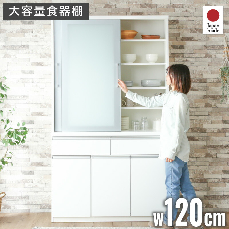 120cm 食器棚 カップボード キッチンボード」の人気商品一覧 | 安い
