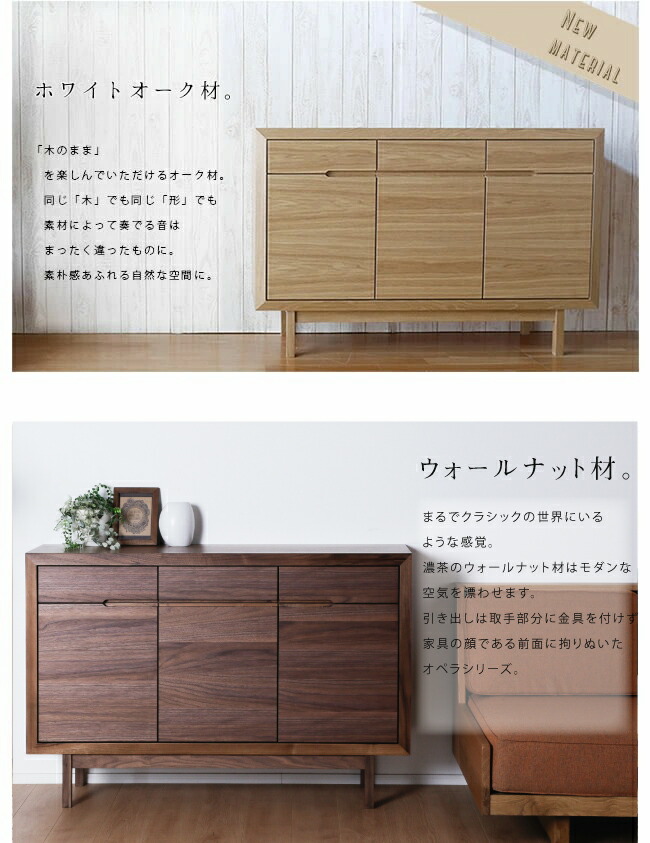 楽天市場】7%クーポン23日まで☆ リビングボード リビング収納 天然木