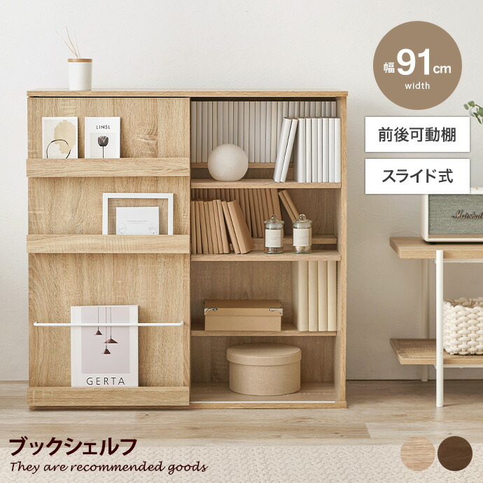 楽天市場】【MAX50％OFF! 2/25 0:00~23:59まで☆】収納 本棚 棚 ブック