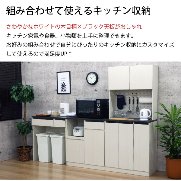 楽天市場】食器棚 上置き棚 上だけ 上棚 食器棚 上 収納 有孔ボード