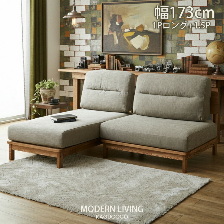 楽天市場】カウチソファ 2.5人掛け 組み換え可能 カウチ ソファ