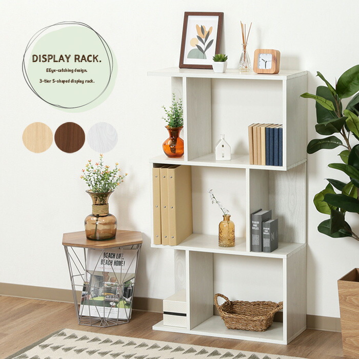 楽天市場】S型 ディスプレイラック 3段 オープンラック S字ラック