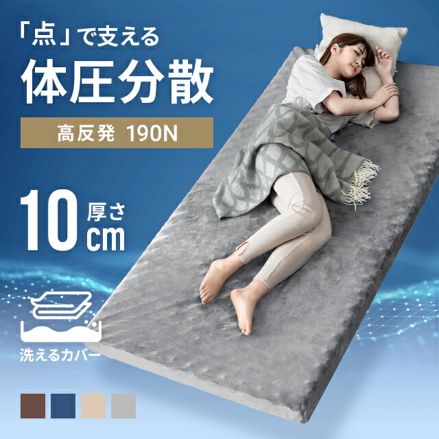 楽天市場】高反発マットレス マットレス シングル 三つ折り 折りたたみ