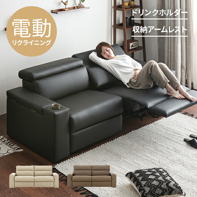 楽天市場】リクライニングソファー 3人 電動ソファ 3人掛け ソファー