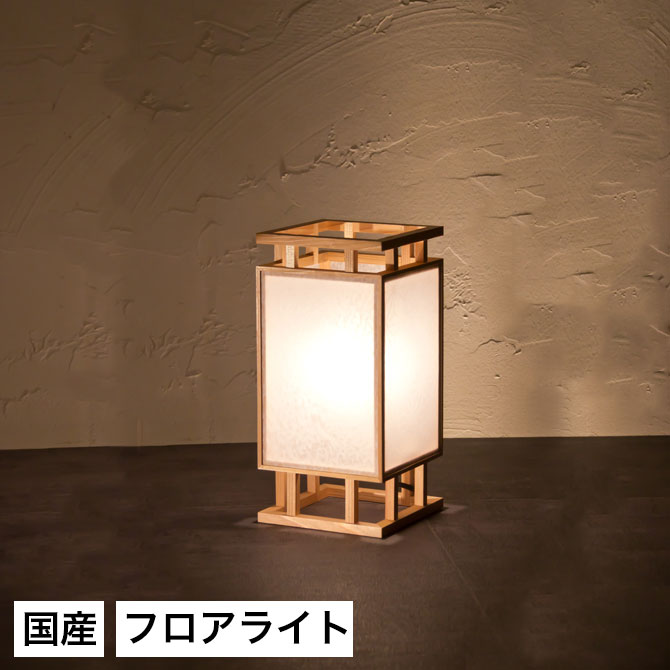 和風 フロアスタンド 間接照明」の人気商品一覧 | 安い商品を通販