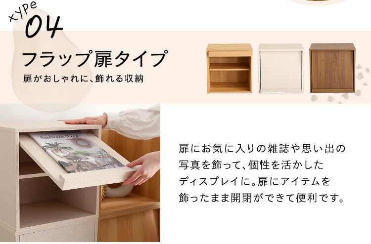 楽天市場】【7%OFFクーポン配布中】 キューブラック フラップ扉タイプ