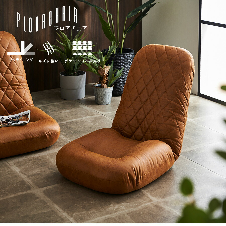 楽天市場】▽新生活応援クーポン配布中 座椅子 ハイバック おしゃれ 1