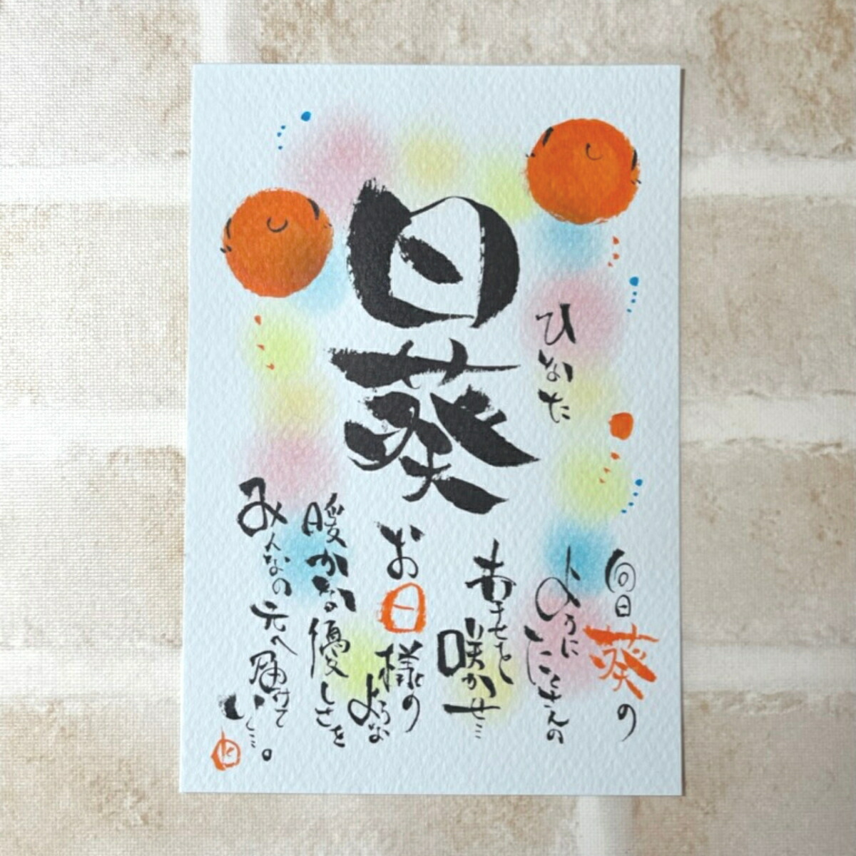 楽天市場】【フレームは自分でご準備！ネームアンドポエム ハガキ