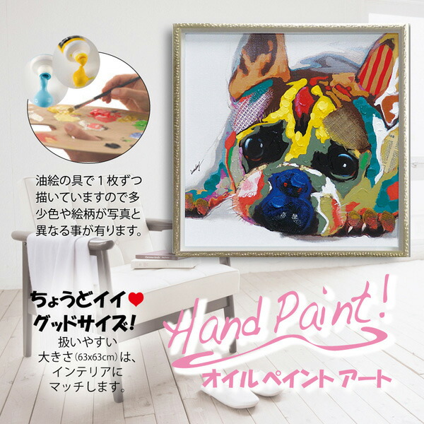 楽天市場】オイルペイントアート・カラフルドック 現代アート 油絵