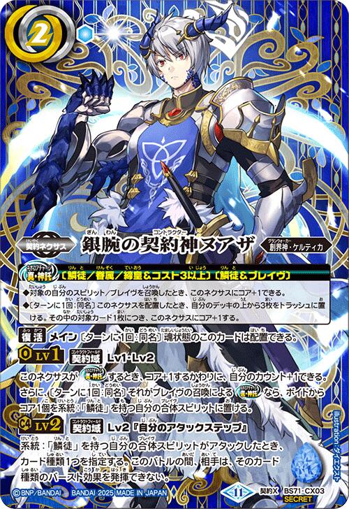 バトルスピリッツ グシュナサフ バトルスピリッツ グシュナサフ バトル