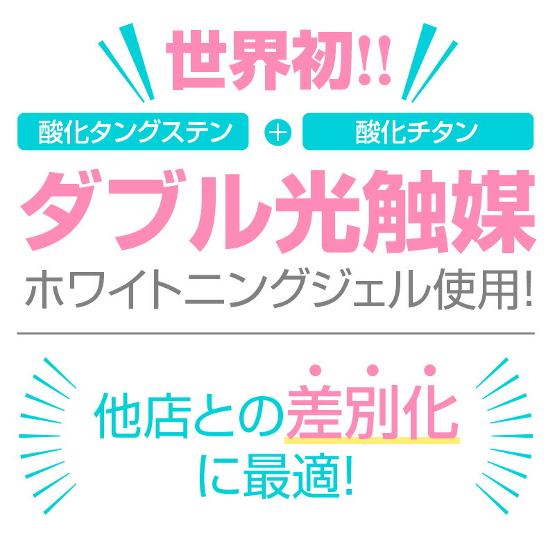 楽天市場】業務用 簡易セット 世界初！ 酸化タングステン 配合 ジェル
