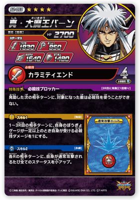 楽天市場】DQダイの大冒険 クロスブレイド S2-053 真・大魔王バーン GR