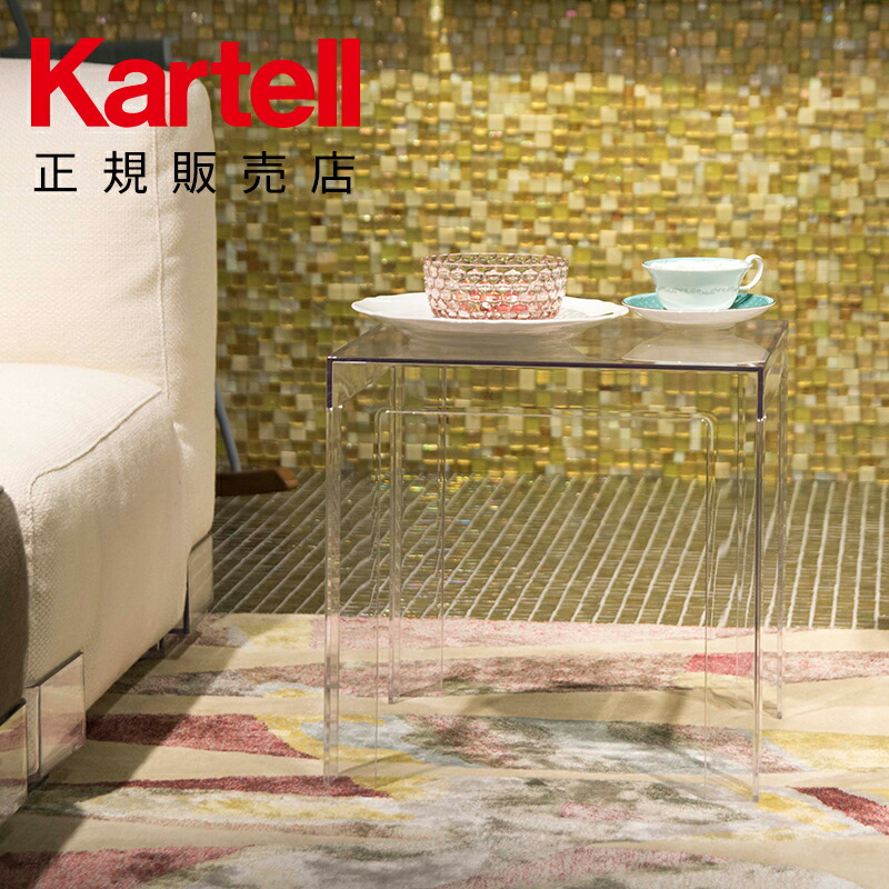 楽天市場】【Kartell カルテル 正規販売店】 ローテーブル サイド