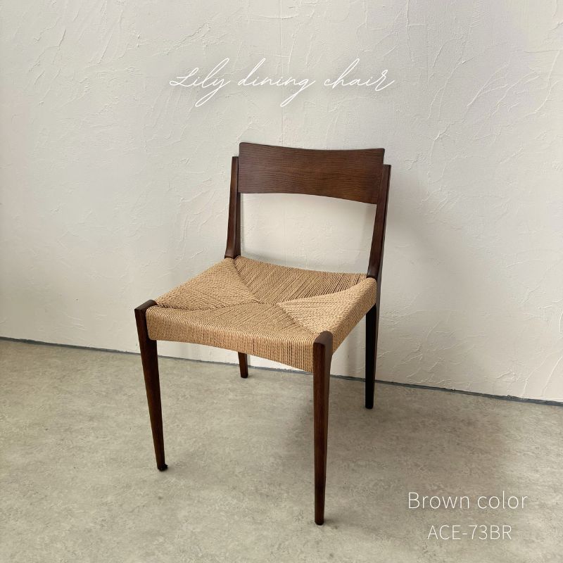 楽天市場】【ブラウン色】 ペーパーコードチェア アッシュブラウン