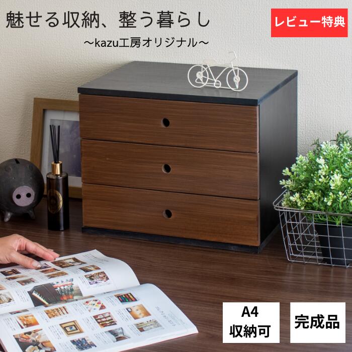 楽天市場】レターケース 新生活 応援 A4 3段 木製 ブラックX