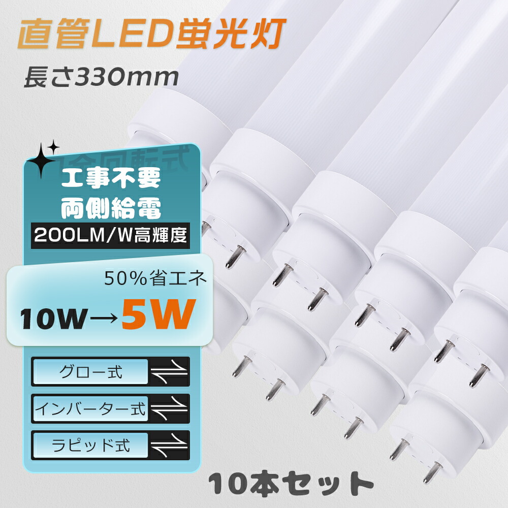 LED 蛍光灯 10本 特恵10本led蛍光灯20w形 led照明器具3200lm お勧め ledランプ 蛍光灯