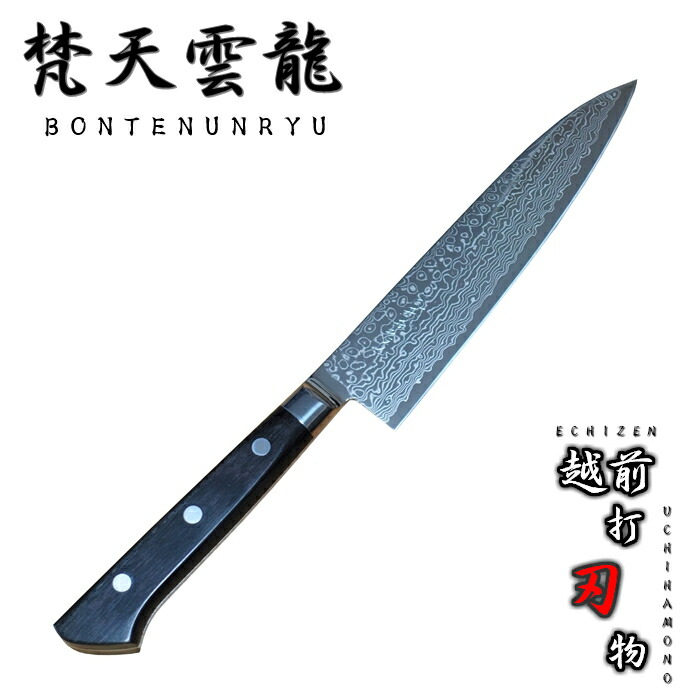 越前打刃物 牛刀 包丁」の人気商品一覧 | 安い商品を通販サイトから