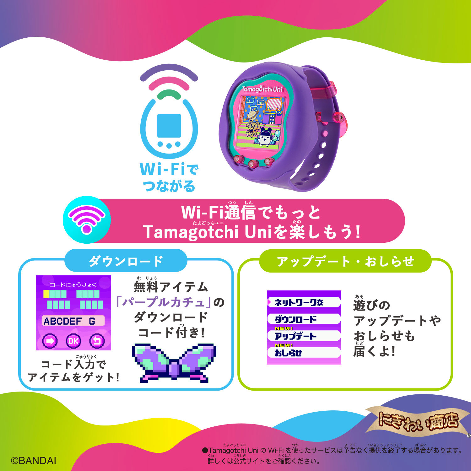 楽天市場】Tamagotchi Uni Purple 【 tamagotti TAMAGOTTI
