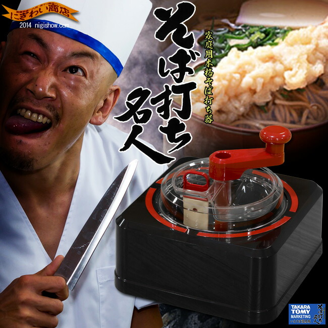 楽天市場】【販売終了】そば打ち名人 【 蕎麦 いえそば 簡易版！ 蕎麦