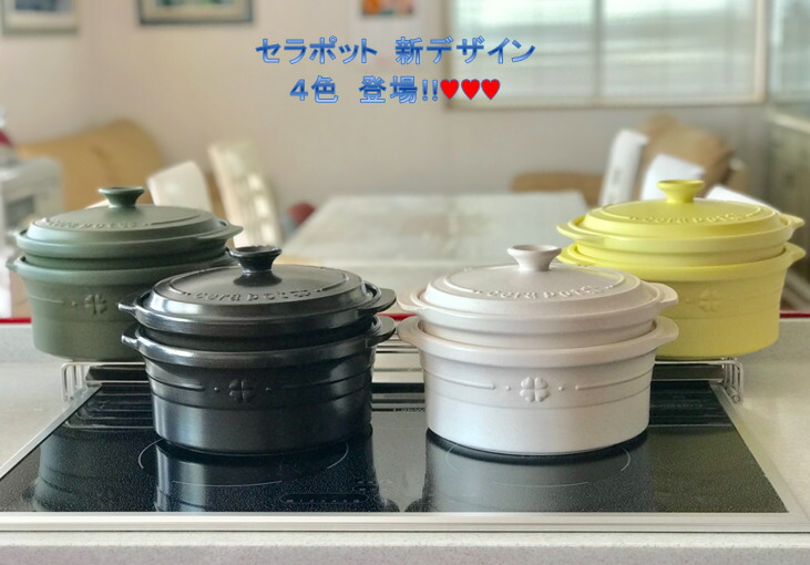 楽天市場】網1点(26cmセラポット適用アミのみ,鍋別売) セラポット 送料