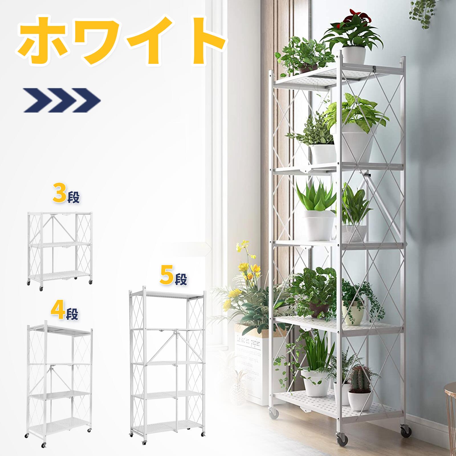 楽天市場】【折りたたみ式 組立不要届いてすぐ使える】スチールラック