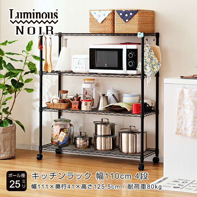 楽天市場】Luminous ルミナス 公式店 ルミナス ノワール キッチン