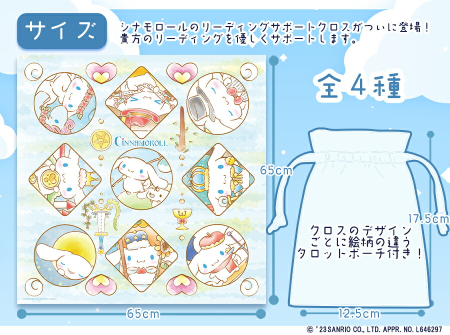 楽天市場】リーディングサポートクロス ルナズ シナモンロール