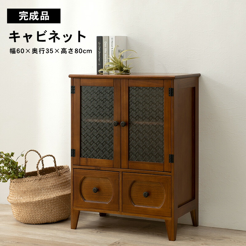 楽天市場】unico キャビネットの通販