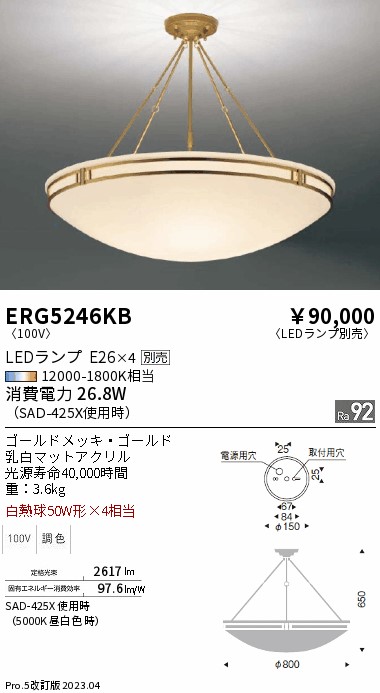 楽天市場】ENDO 遠藤照明 LEDシーリングライト(ランプ別売) ERG5246KB