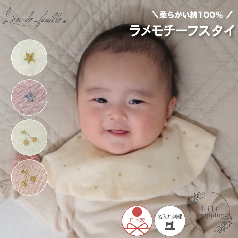 楽天市場】【最大750円OFF＆P5倍】スタイ 星柄 さくらんぼ柄 男の子