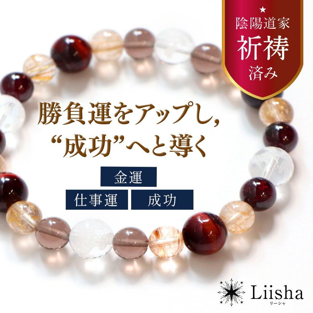 楽天市場】【開運☆ラスト15%OFF】【祈祷済み】パワーストーン