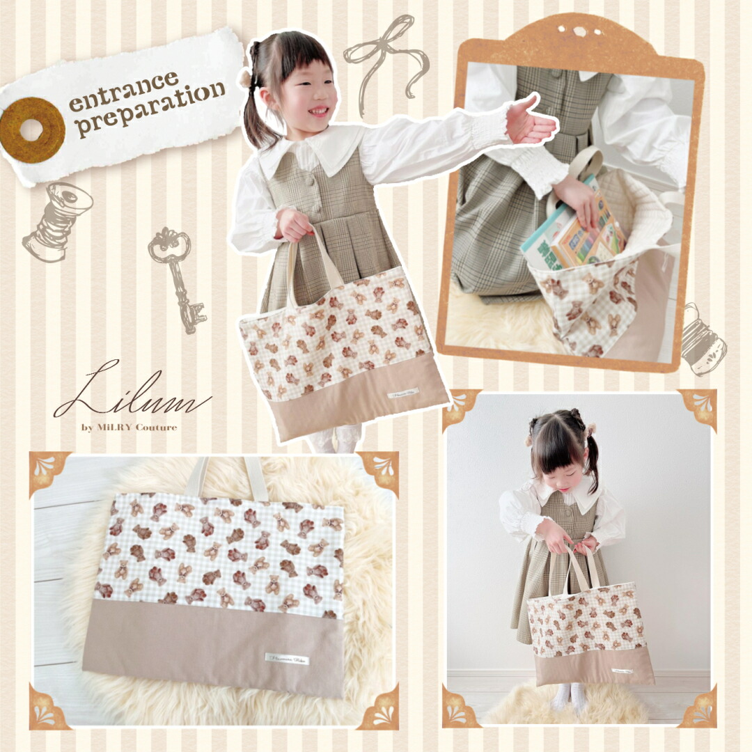 楽天市場】レッスンバッグ くまとチェック ベアブラザーズ ギンガム