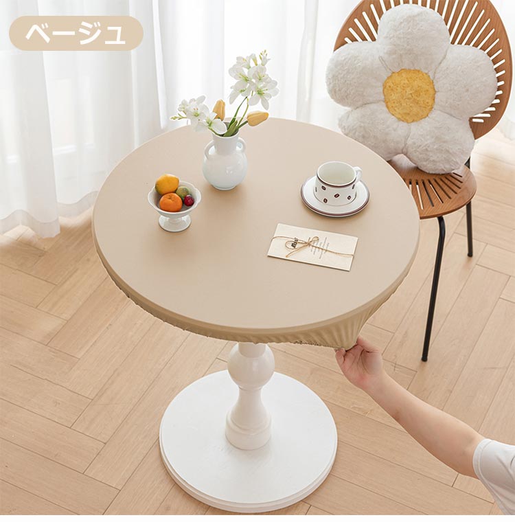 テーブル クロス円形」の人気商品一覧 | 安い商品を通販サイトから探す
