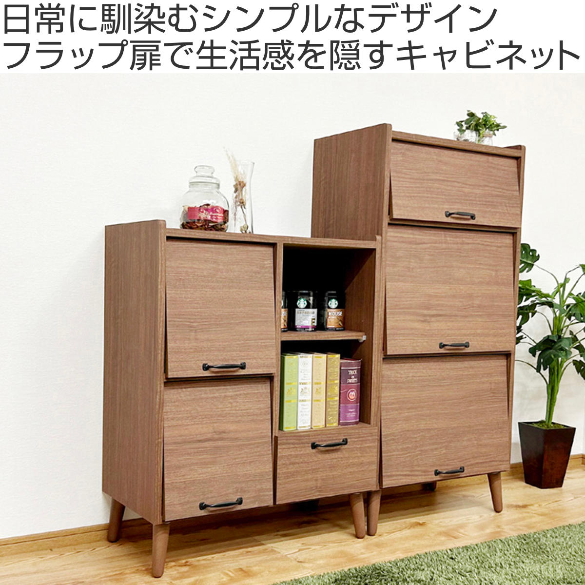 楽天市場】キャビネット 幅72cm フラップ扉 日本製 （ 本棚 ラック 棚