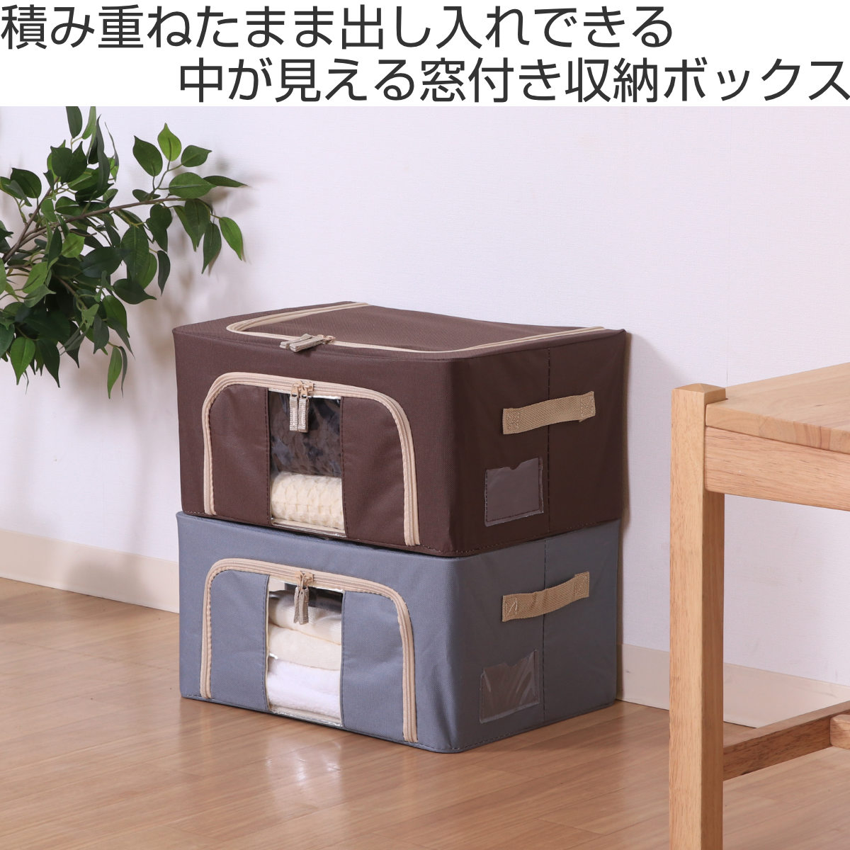 楽天市場】収納ボックス 22L 窓付き 積み重ね収納ボックス 布 幅39