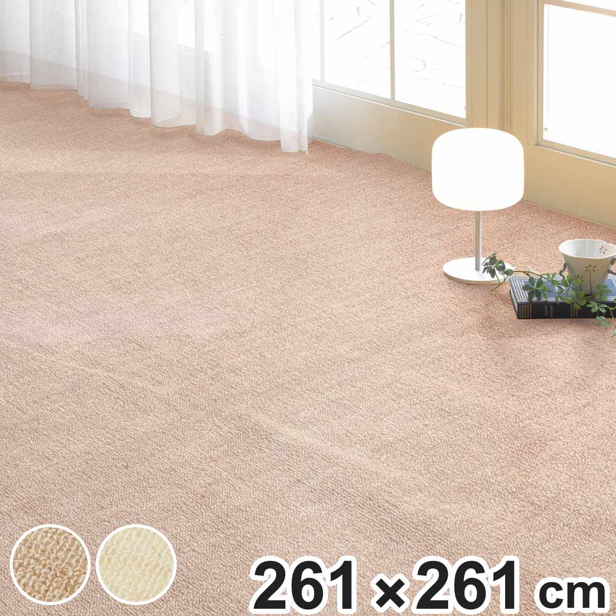 楽天市場】カーペット タフトカーペット 261x261cm 江戸間4.5畳 ホット