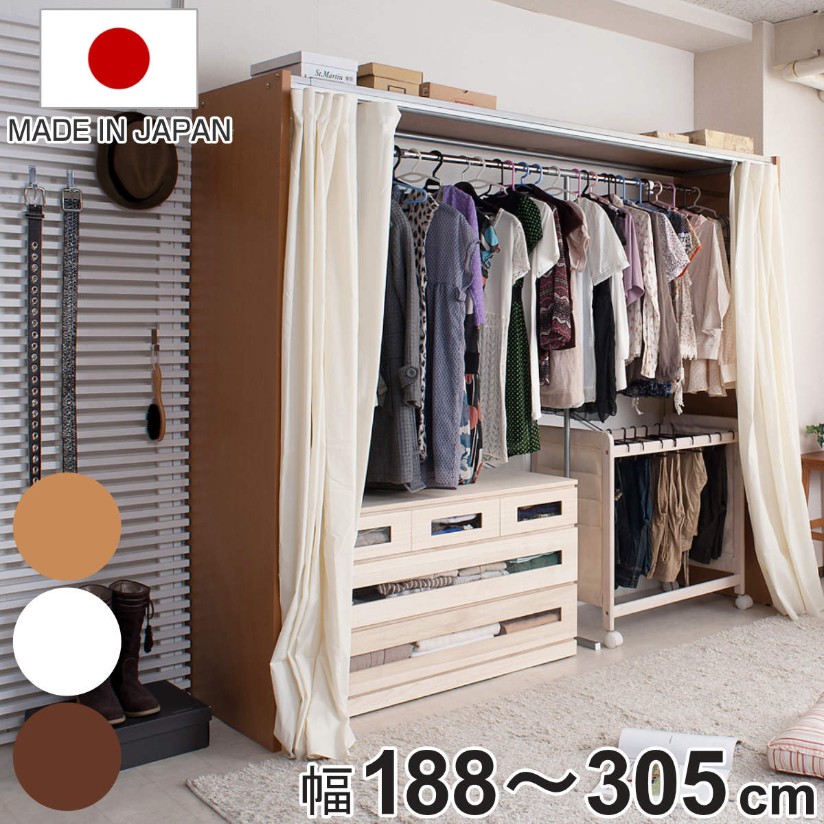 楽天市場】伸縮クローゼット 最大幅305cm ハンガーラック カーテン付き