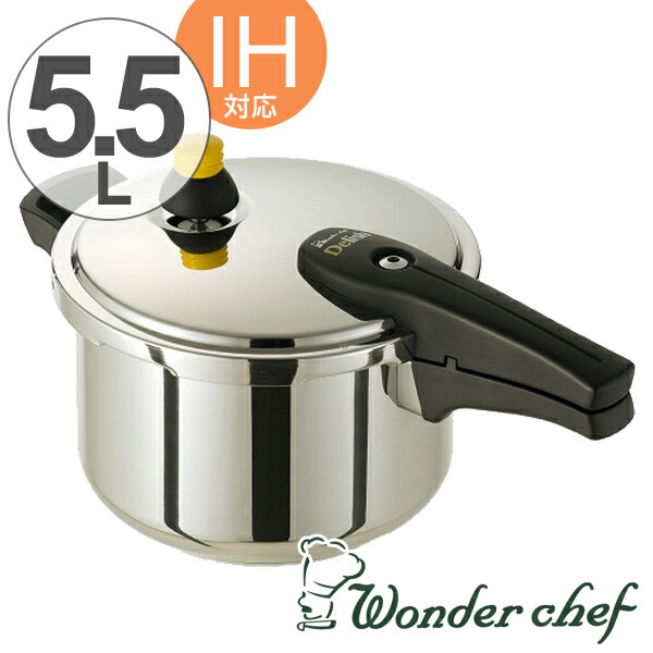 楽天市場】Wonder chef ワンダーシェフ 圧力鍋 デリッシュ 22cm 5.5L