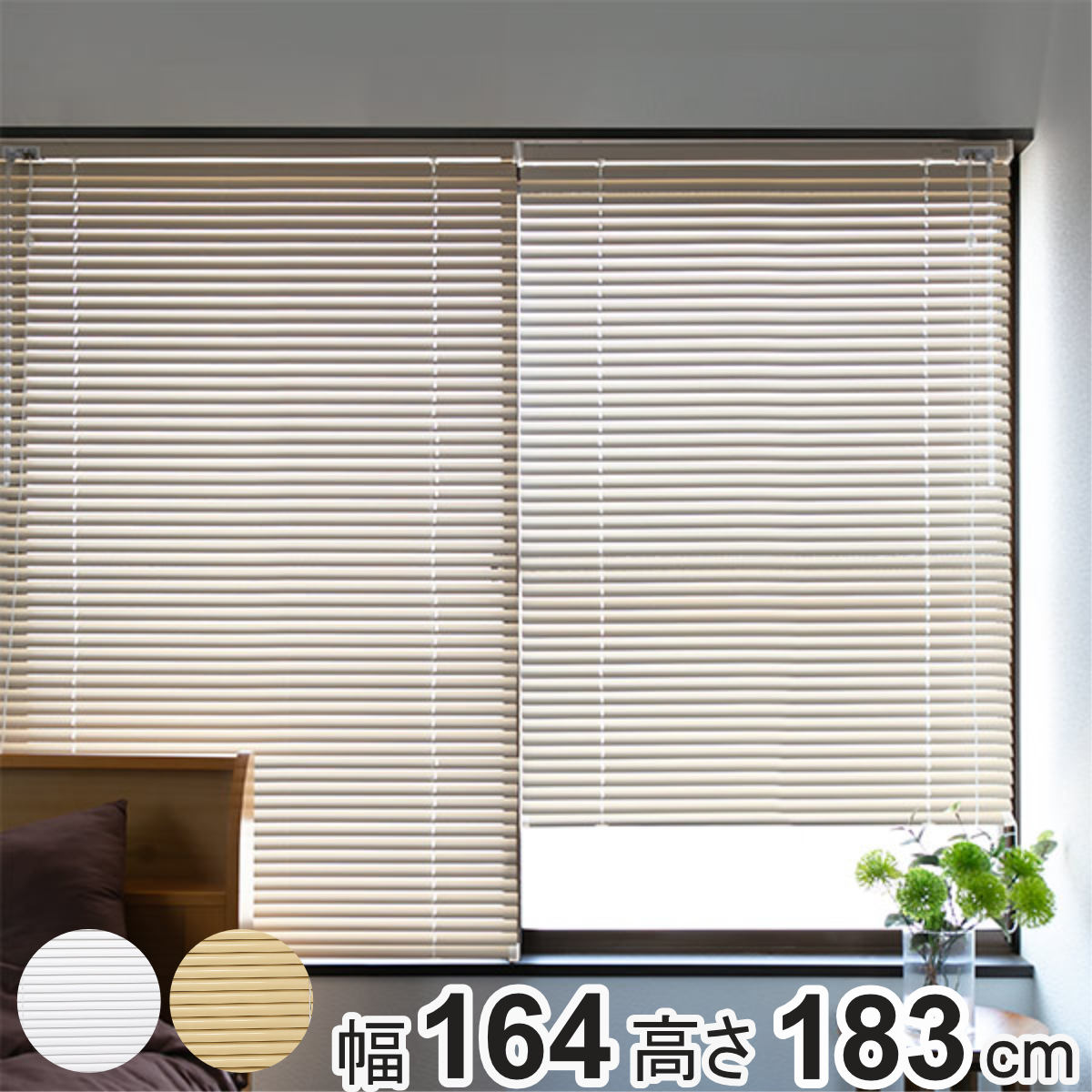 楽天市場】ブラインド アルミブラインド TOSO 遮熱コーティング 164