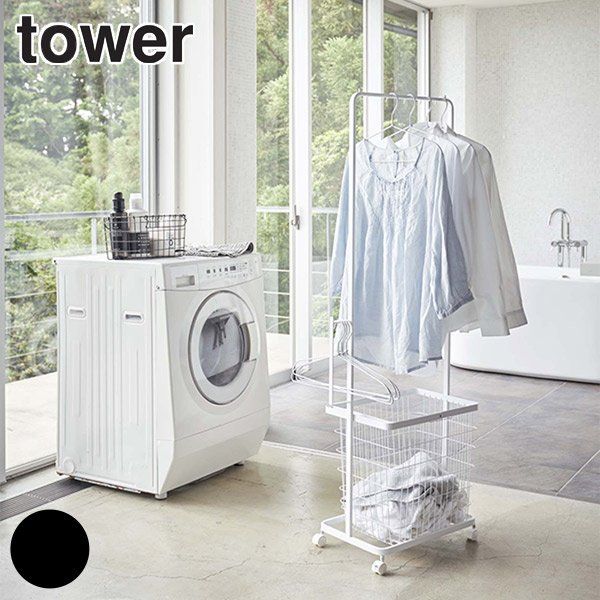 楽天市場】山崎実業 tower ランドリーハンガーカート セット タワー