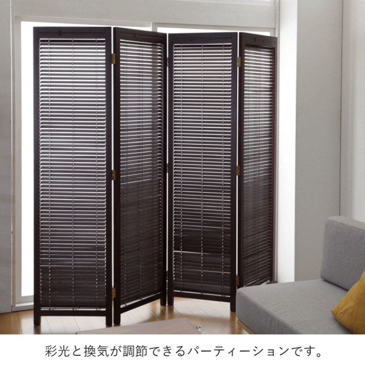 楽天市場】【本日ポイント5倍】ブラインド パーテーション 4連 自立