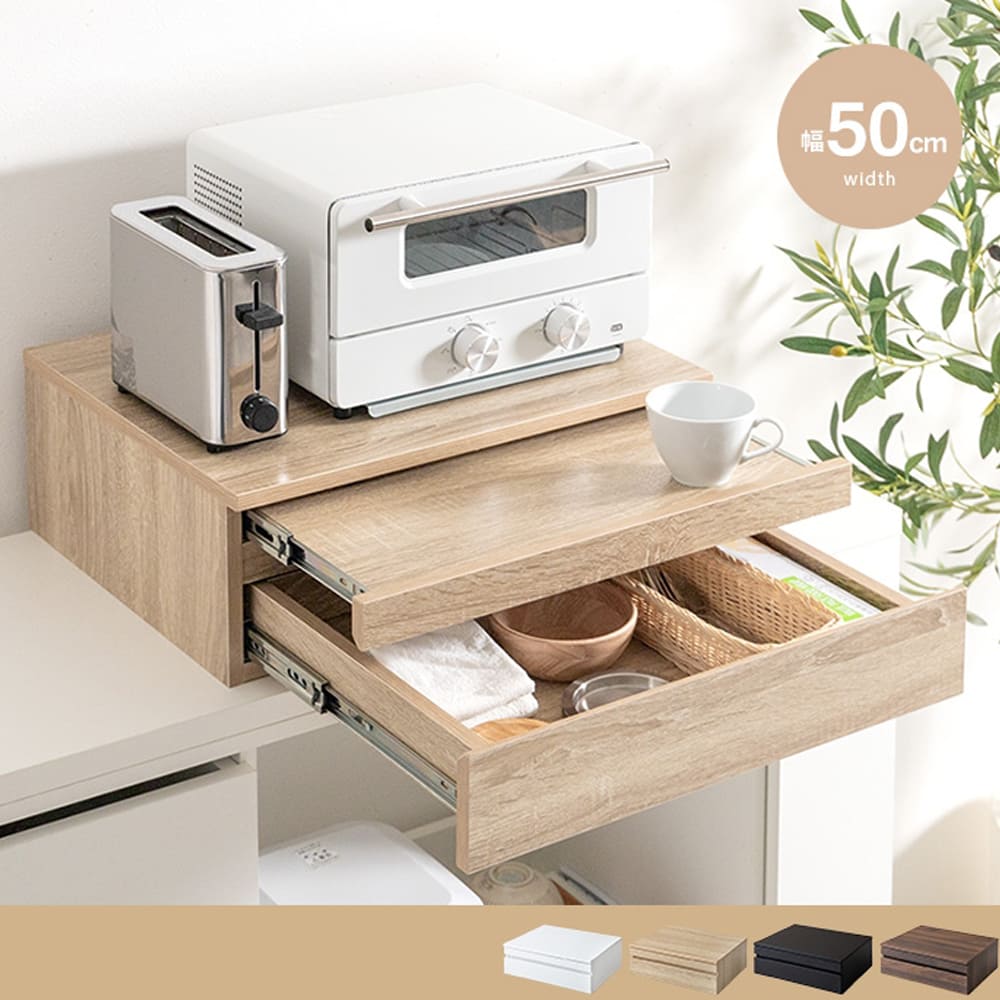 楽天市場】引き出し付レンジ下スライドトレー 幅50cmタイプ レンジ下