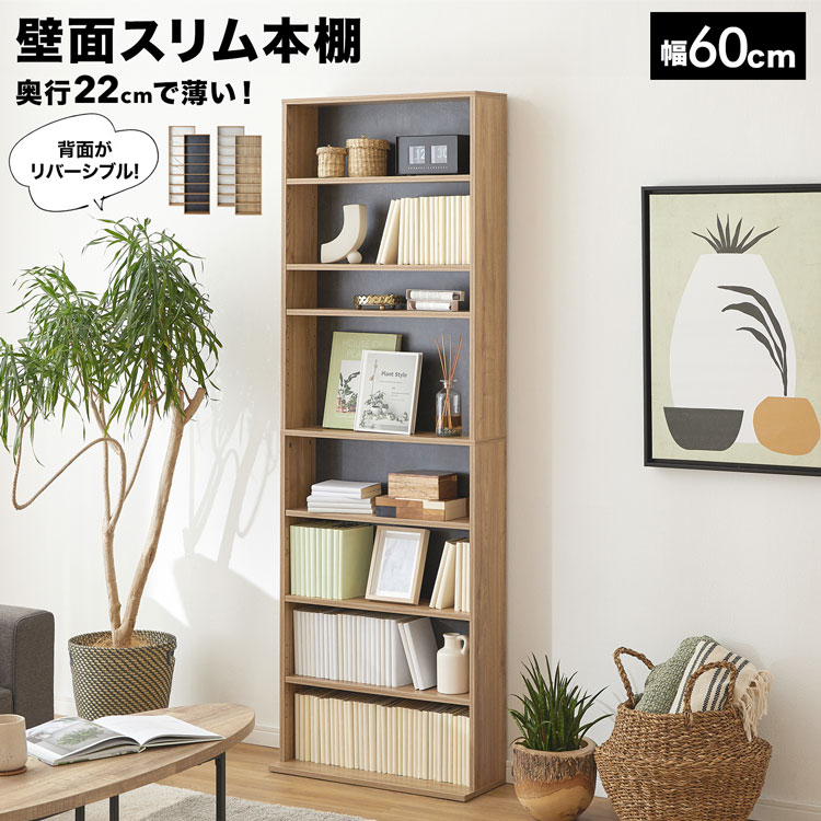 楽天市場】本棚 漫画 コミック 文庫本 おしゃれ 薄型 スリム 大容量