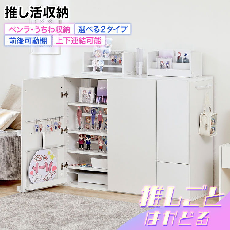 楽天市場】【テレビで紹介】 推し活収納 収納 推し活 グッズ収納 漫画