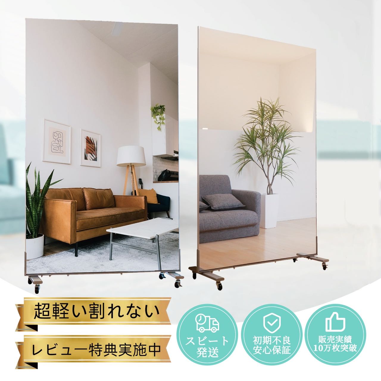 楽天市場】【19／20時～買い物マラソン☆10倍p】キャスター付鏡 割れ